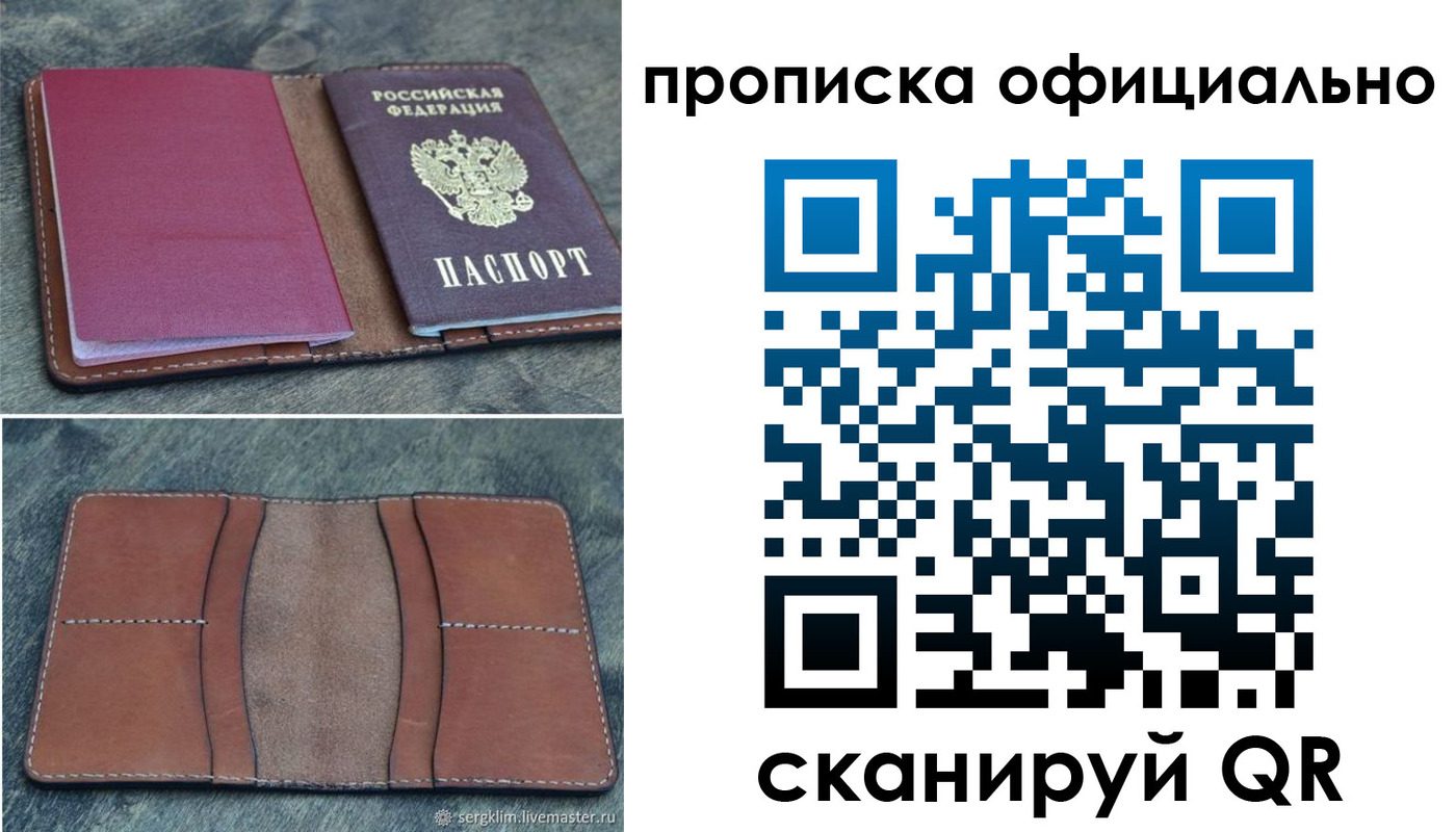 прописка от собственника в Усмани