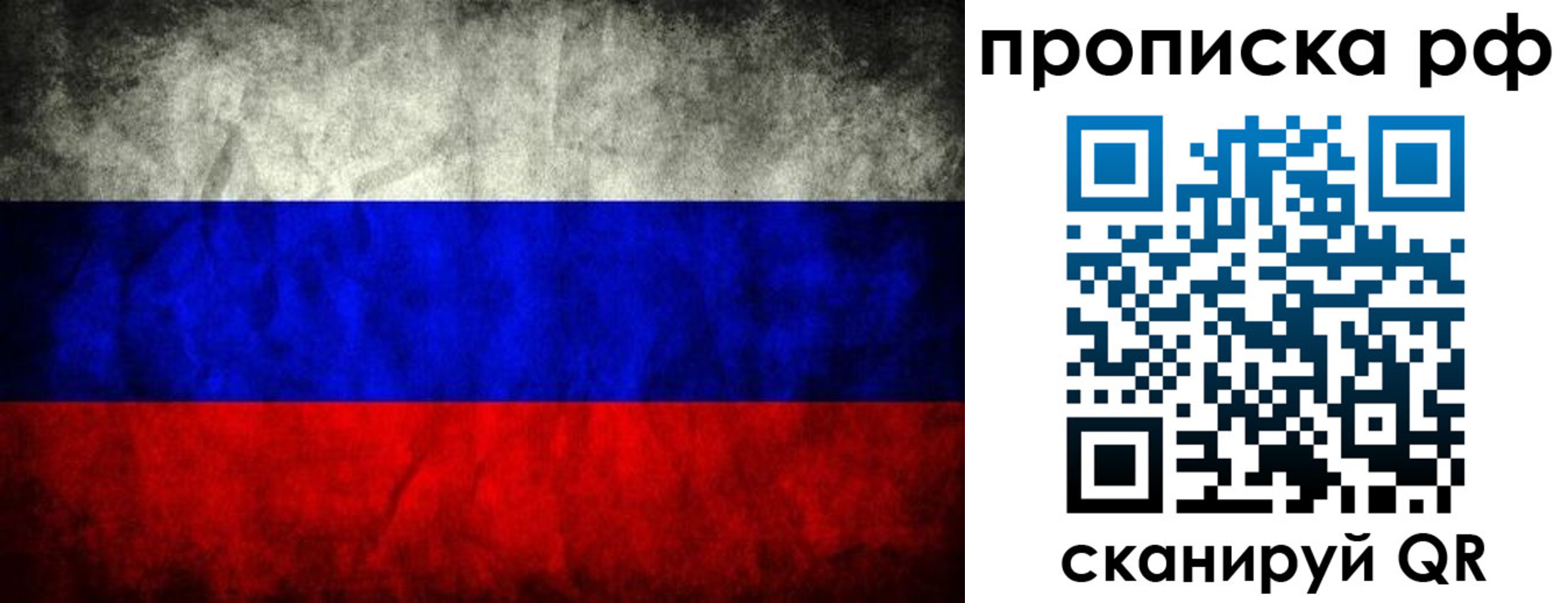 прописка для работы в Усмани