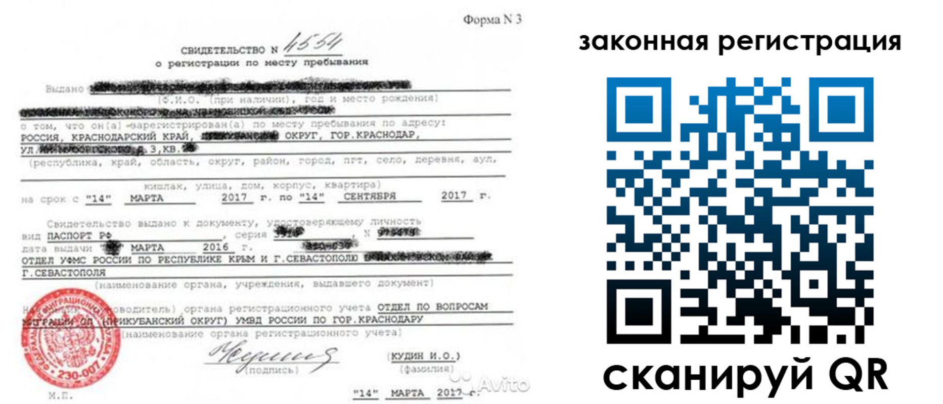 временная регистрация адрес в Усмани